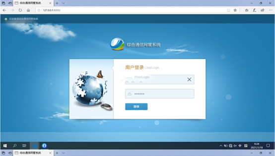  连城无线通信对讲调度网管系统