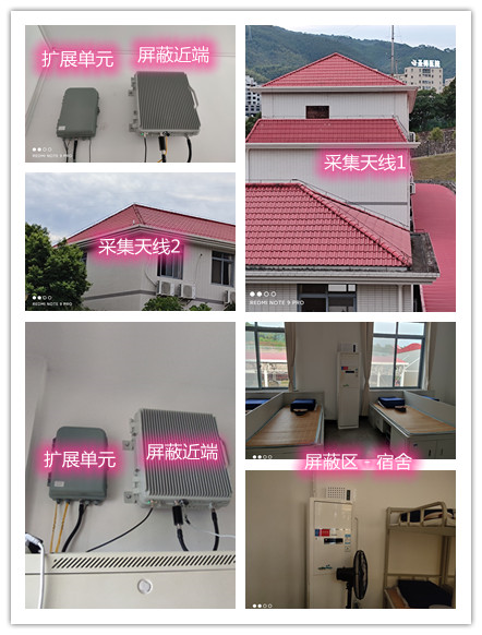  连城某武警部队宿舍屏蔽案例（数字信令级）
