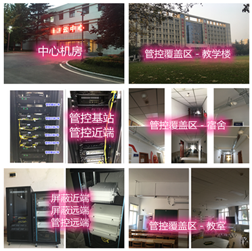 连城某军事院校管控案例（数字信令级）