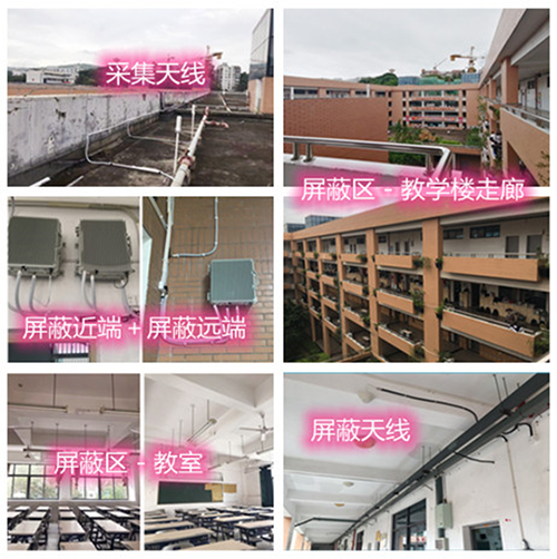  连城某中学考场屏蔽案例（数字信令级）